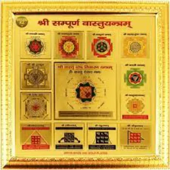 Vastu Yantra 